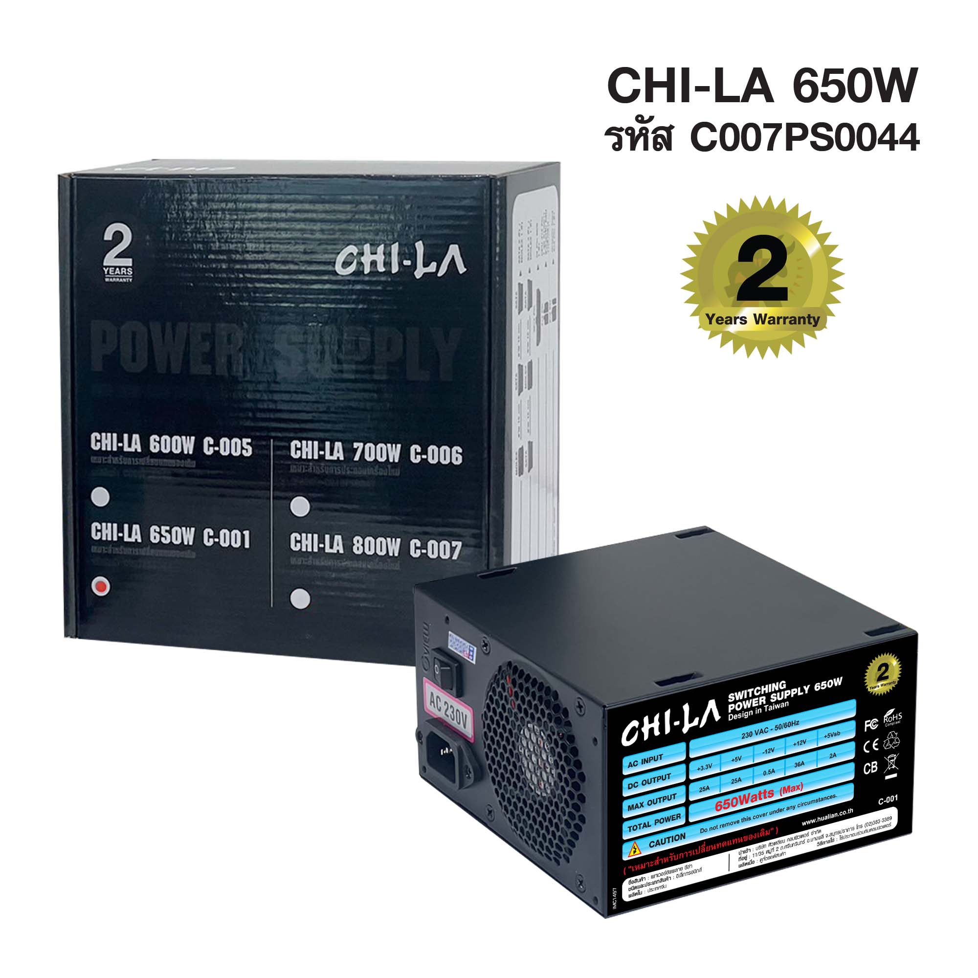 รุ่น CHI-LA 650W (C-001) รหัส C007PS0044